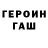 Метадон белоснежный L.V. Sh.
