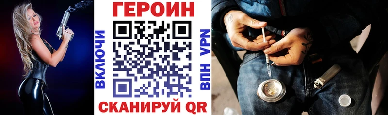 ГЕРОИН белый дарнет шоп Дмитриев